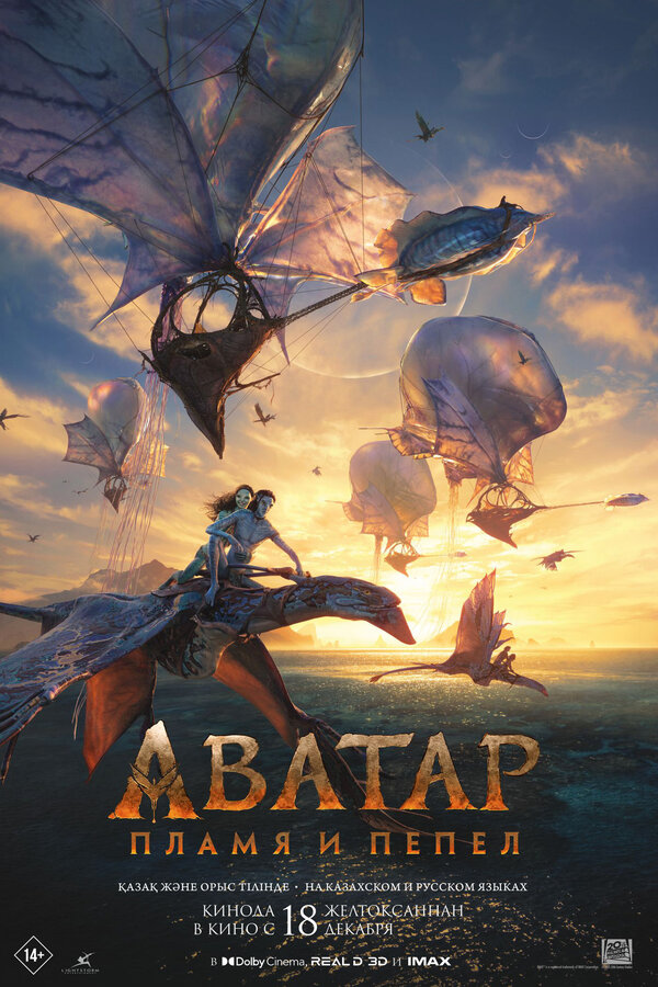 Постер фильма